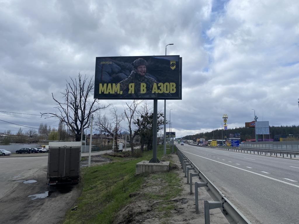 `Билборд №268547 в городе Киев трасса (Киевская область), размещение наружной рекламы, IDMedia-аренда по самым низким ценам!`