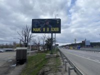 `Билборд №268547 в городе Киев трасса (Киевская область), размещение наружной рекламы, IDMedia-аренда по самым низким ценам!`