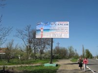 `Билборд №2686 в городе Юнокоммунаровск (Донецкая область), размещение наружной рекламы, IDMedia-аренда по самым низким ценам!`