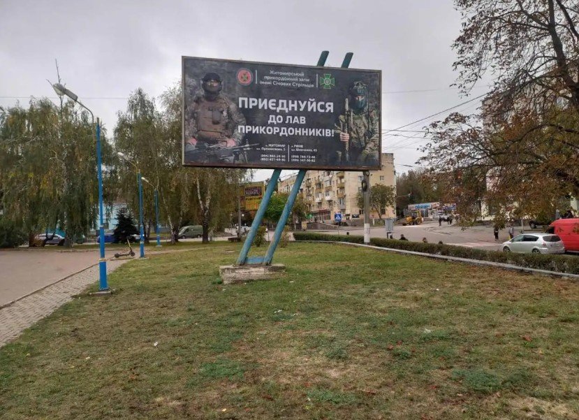 Білборд №268681 в місті Житомир (Житомирська область), розміщення зовнішнішньої реклами, IDMedia-оренда найнижчі ціни!