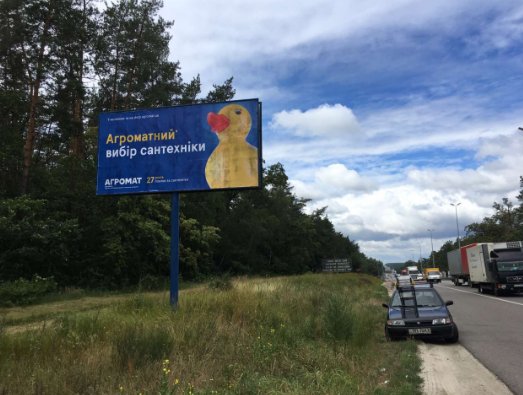 Білборд №268683 в місті Київ (Київська область), розміщення зовнішнішньої реклами, IDMedia-оренда найнижчі ціни!