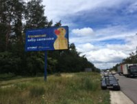 Білборд №268683 в місті Київ (Київська область), розміщення зовнішнішньої реклами, IDMedia-оренда найнижчі ціни!