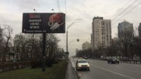 Білборд №268721 в місті Київ (Київська область), розміщення зовнішнішньої реклами, IDMedia-оренда найнижчі ціни!