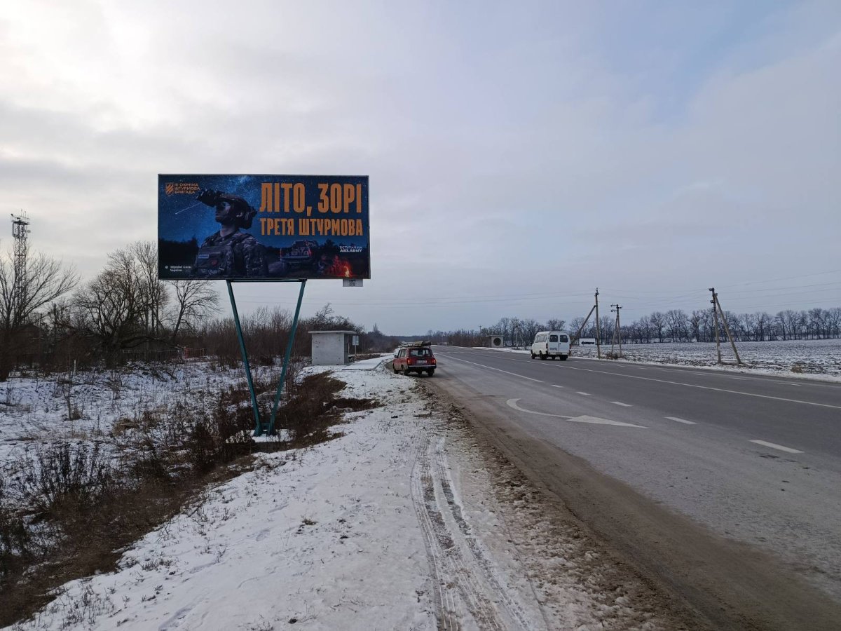 Билборд формат 3х6 м №268806 в городе Кременчуг (Полтавская область) `Билборд №268806 в городе Кременчуг (Полтавская область), размещение наружной рекламы, IDMedia-аренда по самым низким ценам!`