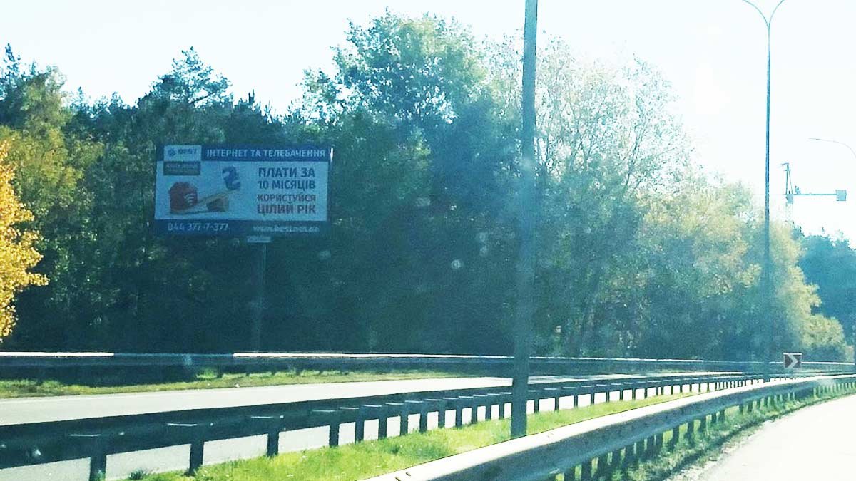 `Билборд №268830 в городе Вышгород (Киевская область), размещение наружной рекламы, IDMedia-аренда по самым низким ценам!`