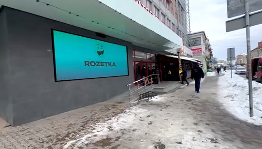 `Экран №268896 в городе Стрый (Львовская область), размещение наружной рекламы, IDMedia-аренда по самым низким ценам!`