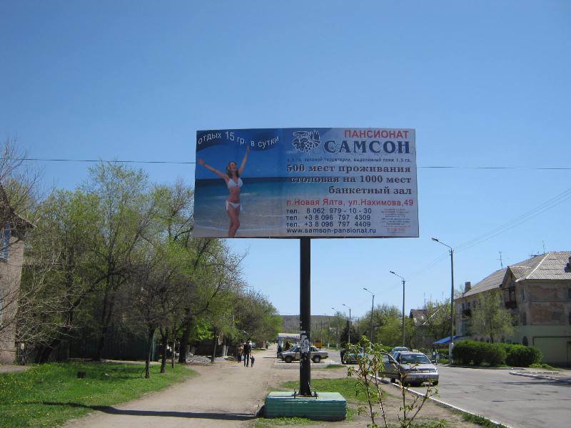 Білборд №2690 в місті Юнокомунарівськ (Донецька область), розміщення зовнішнішньої реклами, IDMedia-оренда найнижчі ціни!
