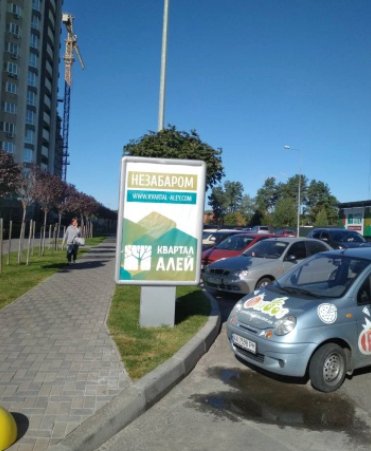 `Ситилайт №269297 в городе Бровары (Киевская область), размещение наружной рекламы, IDMedia-аренда по самым низким ценам!`