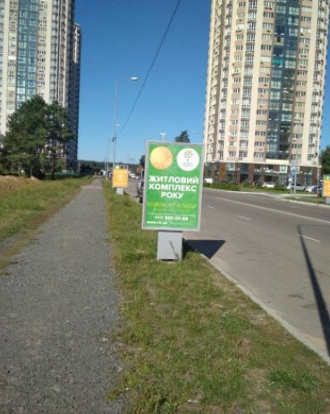 `Ситилайт №269307 в городе Бровары (Киевская область), размещение наружной рекламы, IDMedia-аренда по самым низким ценам!`