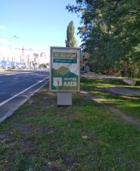 `Ситилайт №269310 в городе Бровары (Киевская область), размещение наружной рекламы, IDMedia-аренда по самым низким ценам!`