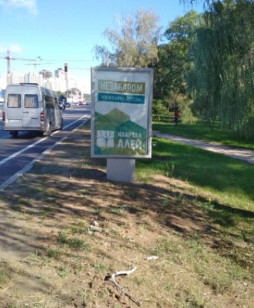 `Ситилайт №269312 в городе Бровары (Киевская область), размещение наружной рекламы, IDMedia-аренда по самым низким ценам!`