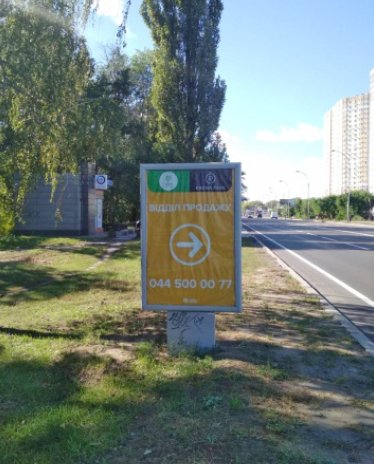 `Ситилайт №269313 в городе Бровары (Киевская область), размещение наружной рекламы, IDMedia-аренда по самым низким ценам!`