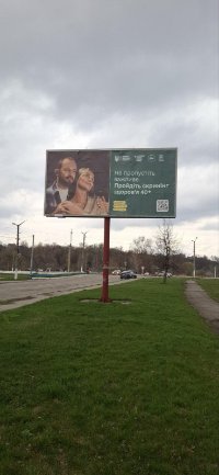 Білборд №269339 в місті Ржищів (Київська область), розміщення зовнішнішньої реклами, IDMedia-оренда найнижчі ціни!