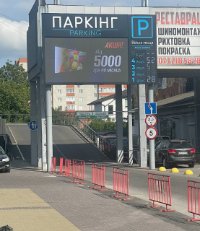 `Экран №269422 в городе Винница (Винницкая область), размещение наружной рекламы, IDMedia-аренда по самым низким ценам!`