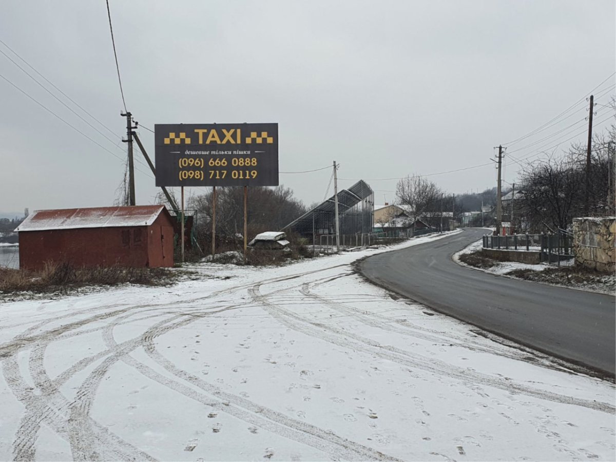 `Билборд №269484 в городе Немия (Винницкая область), размещение наружной рекламы, IDMedia-аренда по самым низким ценам!`