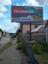`Билборд №269494 в городе Ямполь (Сумская область), размещение наружной рекламы, IDMedia-аренда по самым низким ценам!`