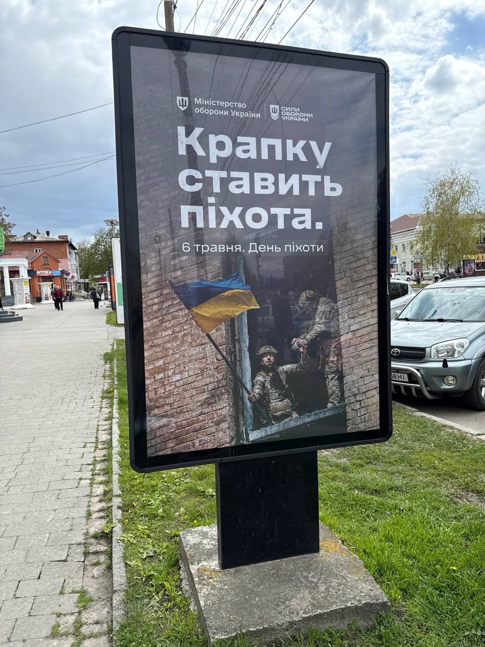 Ситилайт формат 1.2х1.8 №269506 в городе Миргород (Полтавская область) `Ситилайт №269506 в городе Миргород (Полтавская область), размещение наружной рекламы, IDMedia-аренда по самым низким ценам!`