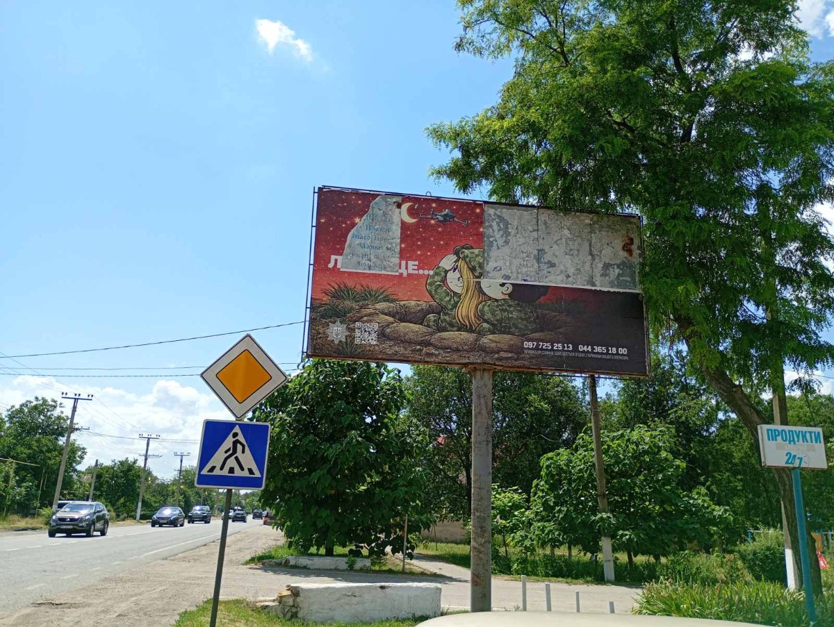 Білборд №269525 в місті Маяки (Одеська область), розміщення зовнішнішньої реклами, IDMedia-оренда найнижчі ціни!