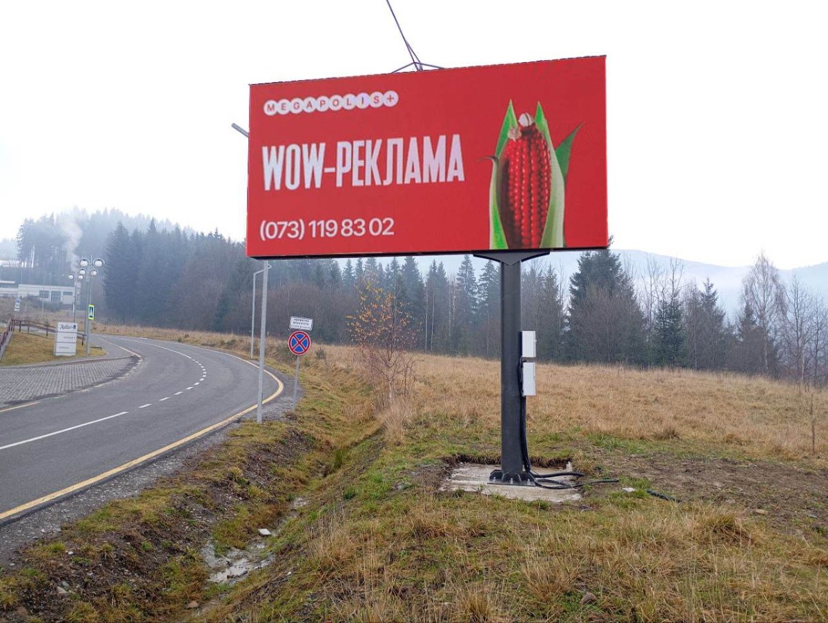 `Экран №269655 в городе Буковель (Ивано-Франковская область), размещение наружной рекламы, IDMedia-аренда по самым низким ценам!`