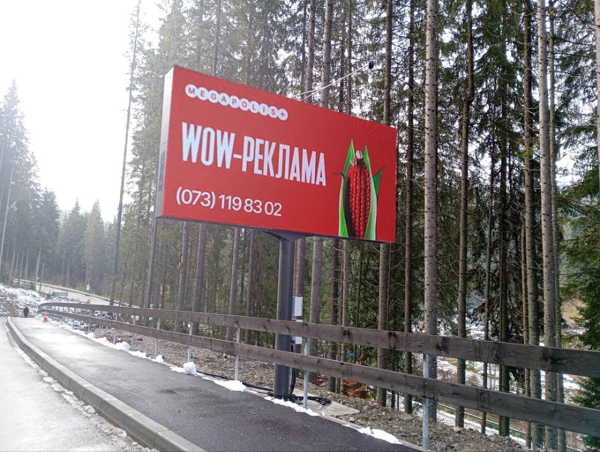 `Экран №269666 в городе Буковель (Ивано-Франковская область), размещение наружной рекламы, IDMedia-аренда по самым низким ценам!`