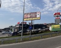 `Билборд №269676 в городе Лесники (Киевская область), размещение наружной рекламы, IDMedia-аренда по самым низким ценам!`