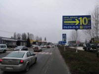 Білборд у місті Вишневе #269724 за адресою вул. Київська, 23, напроти "БРСМ-Нафта", Автосервіс "Prime Cars", "Ін-Тайм №1", Транспортная компания "САТ" Білборд №269724 в місті Вишневе (Київська область), розміщення зовнішнішньої реклами, IDMedia-оренда найнижчі ціни!