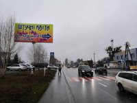 Білборд у місті Вишневе #269725 за адресою вул. Київська, 23, напроти "БРСМ-Нафта", Автосервіс "Prime Cars", "Ін-Тайм №1", Транспортная компания "САТ" Білборд №269725 в місті Вишневе (Київська область), розміщення зовнішнішньої реклами, IDMedia-оренда найнижчі ціни!