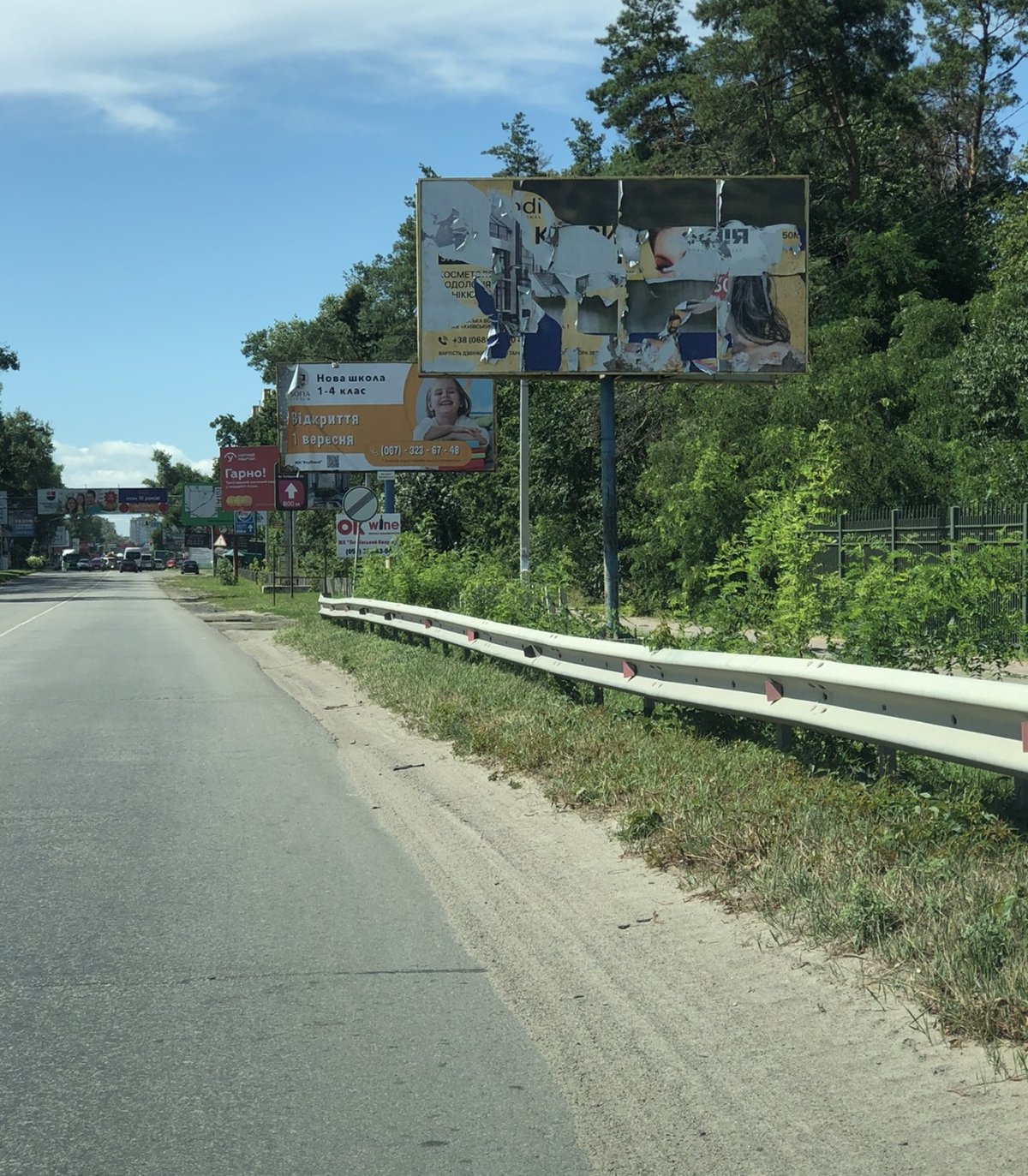 `Билборд №269777 в городе Софиевская Борщаговка (Киевская область), размещение наружной рекламы, IDMedia-аренда по самым низким ценам!`