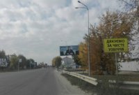 `Билборд №269782 в городе Святопетровское (Киевская область), размещение наружной рекламы, IDMedia-аренда по самым низким ценам!`