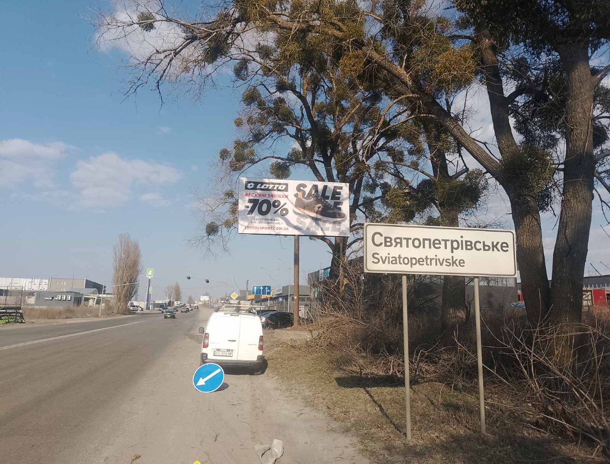 Билборд формат 3x6м №269802 в городе Святопетровское (Киевская область) `Билборд №269802 в городе Святопетровское (Киевская область), размещение наружной рекламы, IDMedia-аренда по самым низким ценам!`