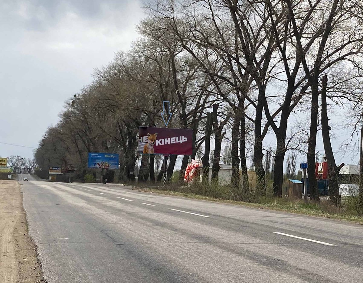 `Билборд №269812 в городе Белогородка (Киевская область), размещение наружной рекламы, IDMedia-аренда по самым низким ценам!`