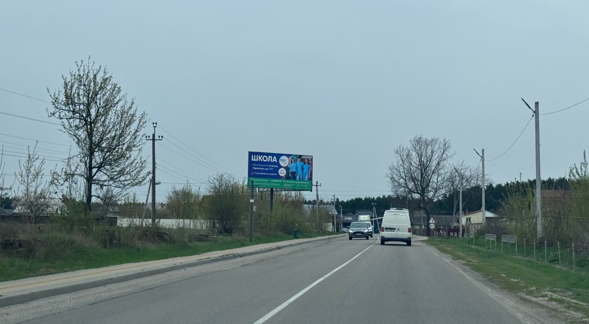 `Билборд №269826 в городе Белогородка (Киевская область), размещение наружной рекламы, IDMedia-аренда по самым низким ценам!`