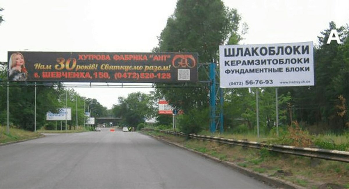 Білборд №269946 в місті Черкаси (Черкаська область), розміщення зовнішнішньої реклами, IDMedia-оренда найнижчі ціни!