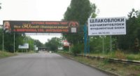 Білборд №269946 в місті Черкаси (Черкаська область), розміщення зовнішнішньої реклами, IDMedia-оренда найнижчі ціни!