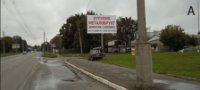 `Билборд №269998 в городе Черкассы (Черкасская область), размещение наружной рекламы, IDMedia-аренда по самым низким ценам!`