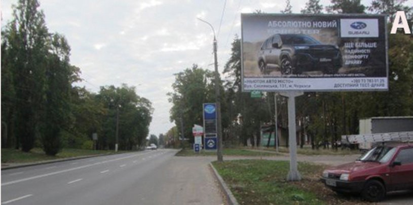 Білборд №270013 в місті Черкаси (Черкаська область), розміщення зовнішнішньої реклами, IDMedia-оренда найнижчі ціни!
