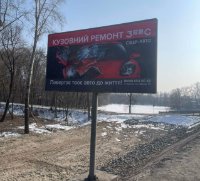 `Билборд №270037 в городе Чернигов (Черниговская область), размещение наружной рекламы, IDMedia-аренда по самым низким ценам!`
