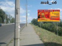 Білборд №270065 в місті Мукачево (Закарпатська область), розміщення зовнішнішньої реклами, IDMedia-оренда найнижчі ціни!