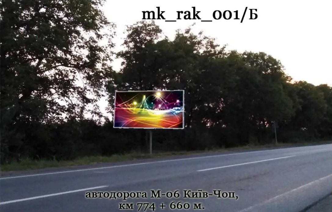 Білборд №270069 в місті Мукачево (Закарпатська область), розміщення зовнішнішньої реклами, IDMedia-оренда найнижчі ціни!