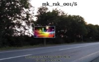 Білборд №270069 в місті Мукачево (Закарпатська область), розміщення зовнішнішньої реклами, IDMedia-оренда найнижчі ціни!