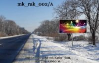 Білборд №270070 в місті Мукачево (Закарпатська область), розміщення зовнішнішньої реклами, IDMedia-оренда найнижчі ціни!