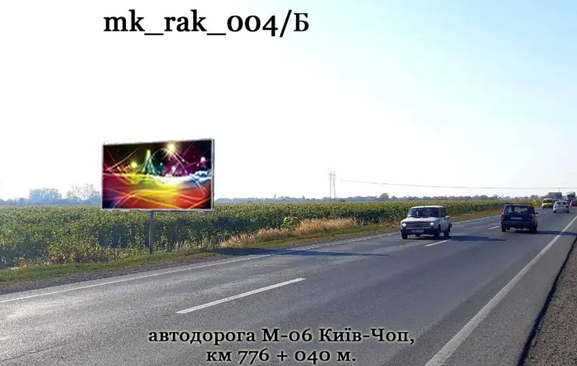 `Билборд №270075 в городе Закарпатская Трасса (Закарпатская область), размещение наружной рекламы, IDMedia-аренда по самым низким ценам!`