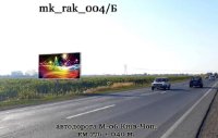 `Билборд №270075 в городе Закарпатская Трасса (Закарпатская область), размещение наружной рекламы, IDMedia-аренда по самым низким ценам!`