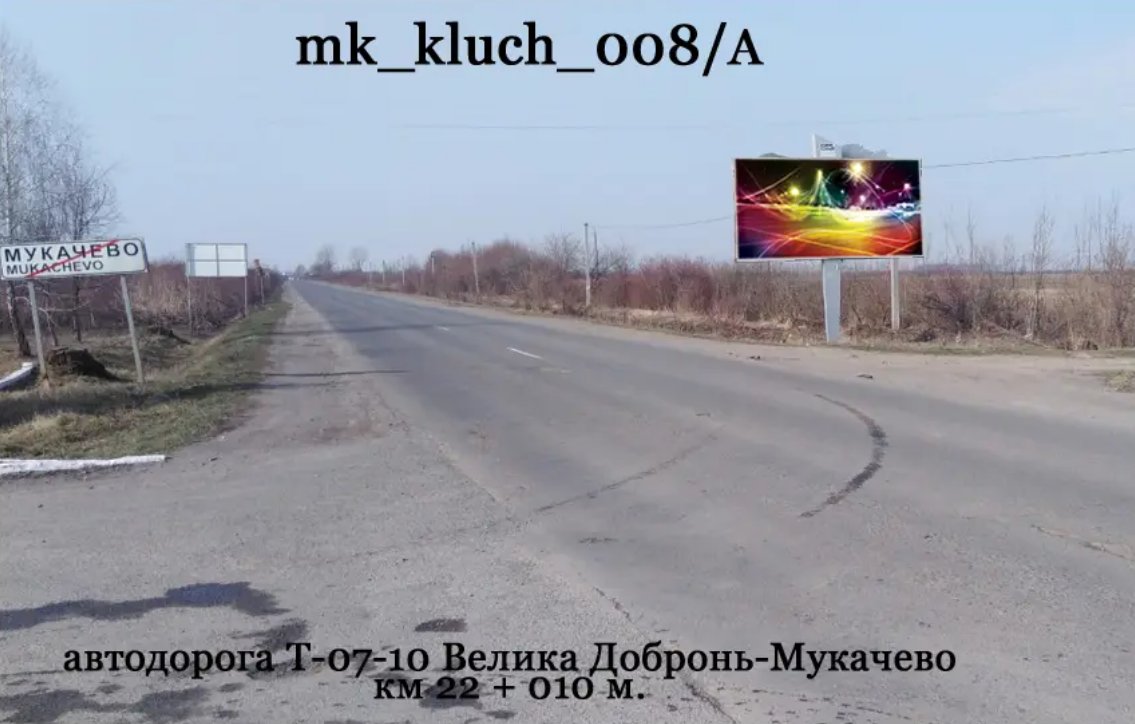 Білборд №270078 в місті Закарпатська область траса (Закарпатська область), розміщення зовнішнішньої реклами, IDMedia-оренда найнижчі ціни!