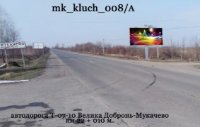 `Билборд №270078 в городе Закарпатская Трасса (Закарпатская область), размещение наружной рекламы, IDMedia-аренда по самым низким ценам!`