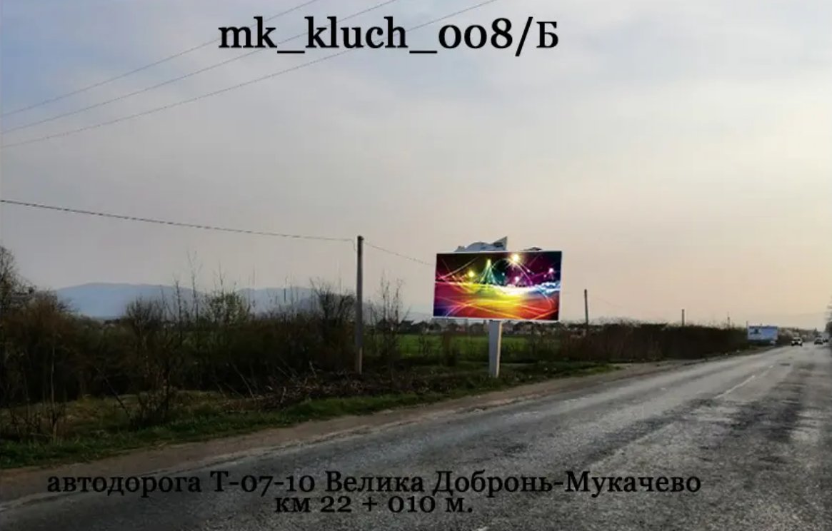 Білборд формат 3х6 №270079 в городе Закарпатська область траса (Закарпатська область) Білборд №270079 в місті Закарпатська область траса (Закарпатська область), розміщення зовнішнішньої реклами, IDMedia-оренда найнижчі ціни!
