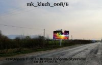 `Билборд №270079 в городе Закарпатская Трасса (Закарпатская область), размещение наружной рекламы, IDMedia-аренда по самым низким ценам!`