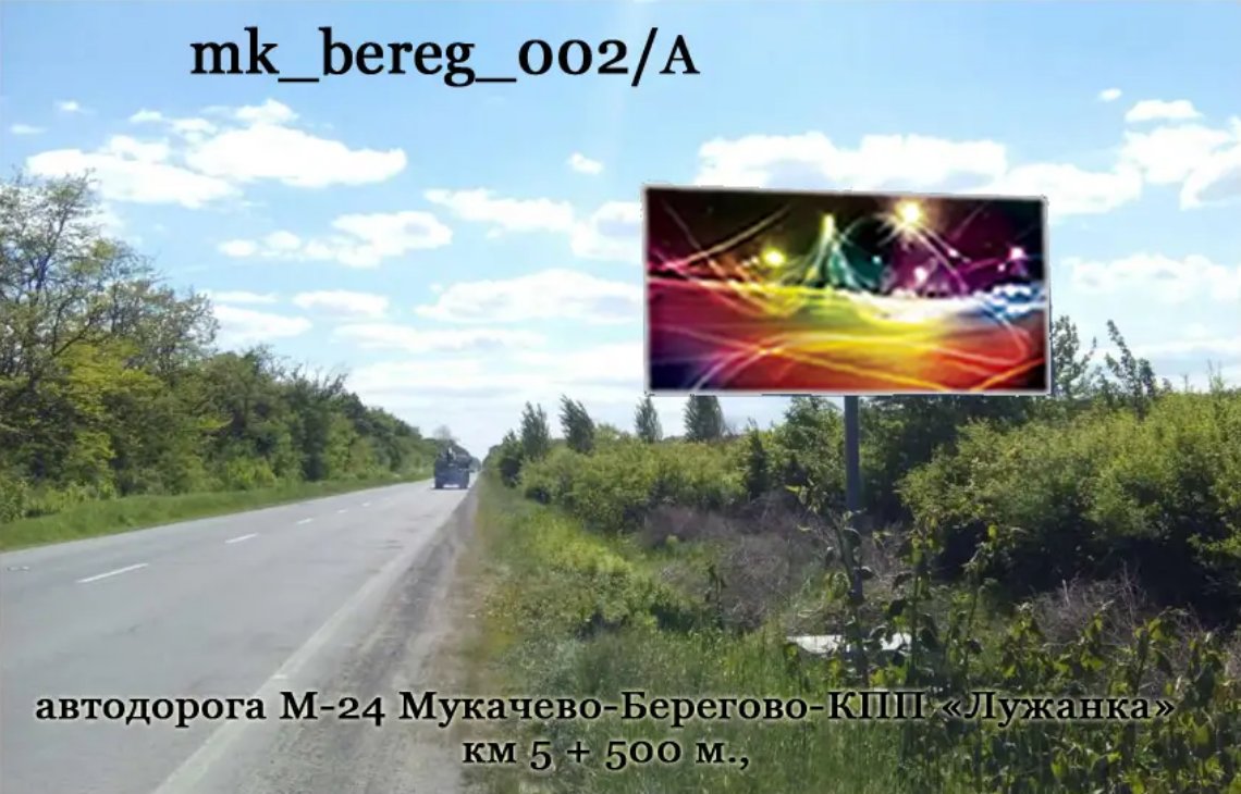 `Билборд №270080 в городе Закарпатская Трасса (Закарпатская область), размещение наружной рекламы, IDMedia-аренда по самым низким ценам!`