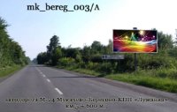 `Билборд №270082 в городе Закарпатская Трасса (Закарпатская область), размещение наружной рекламы, IDMedia-аренда по самым низким ценам!`