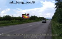 `Билборд №270083 в городе Закарпатская Трасса (Закарпатская область), размещение наружной рекламы, IDMedia-аренда по самым низким ценам!`
